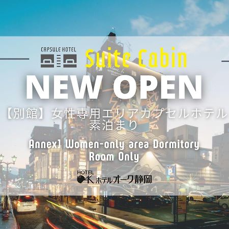 Hotel Oak Shizuoka Luaran gambar