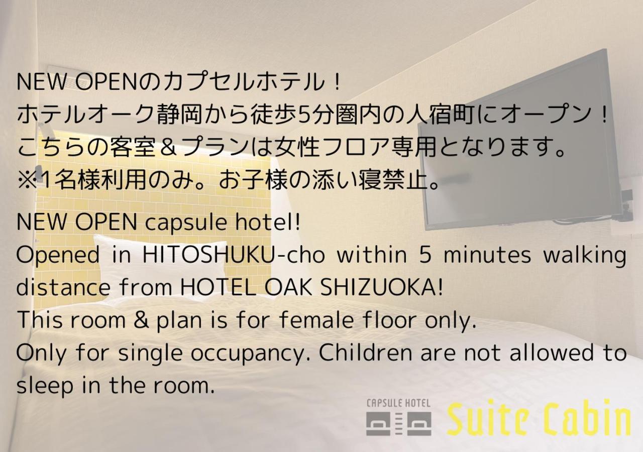 Hotel Oak Shizuoka Luaran gambar