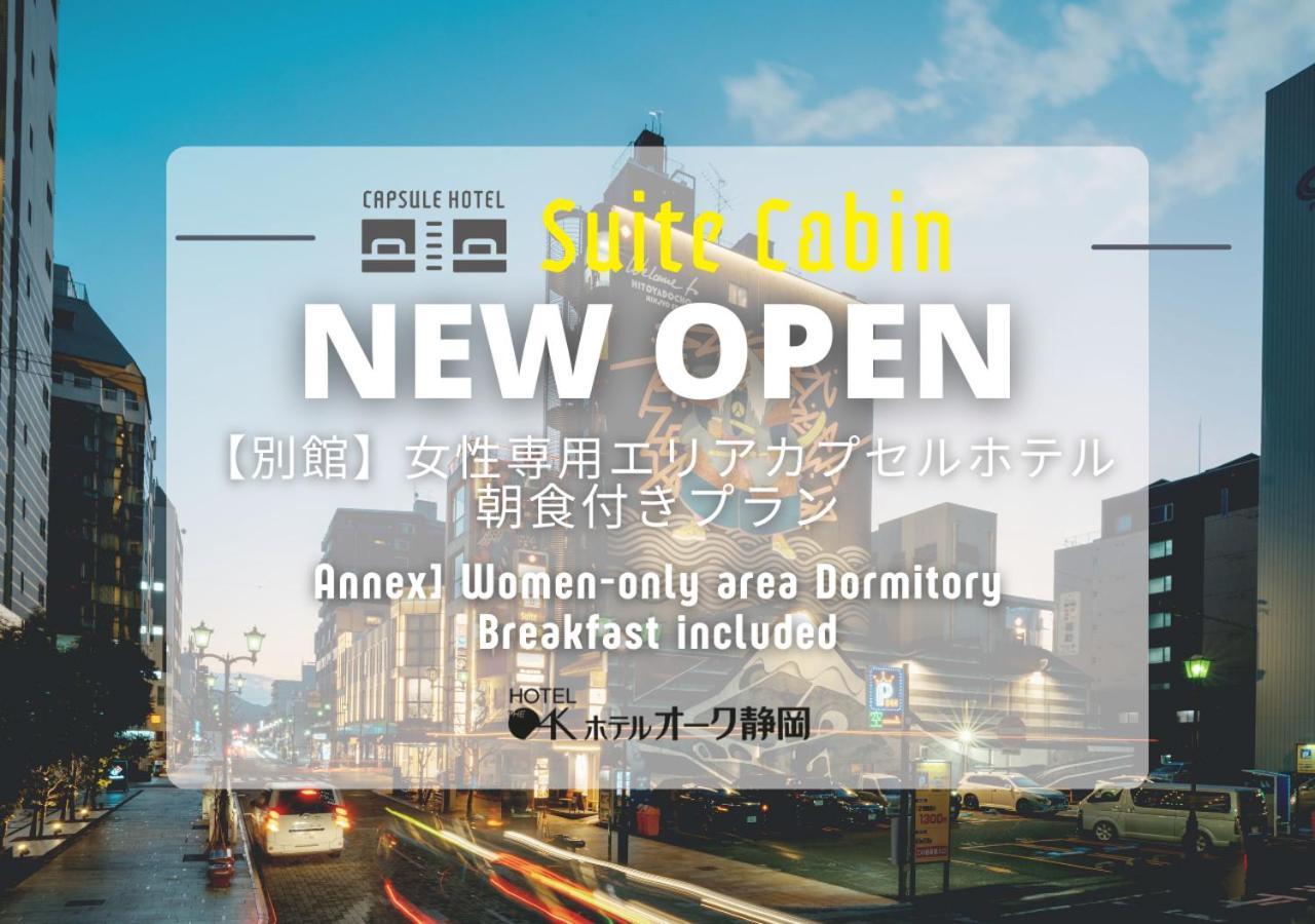 Hotel Oak Shizuoka Luaran gambar