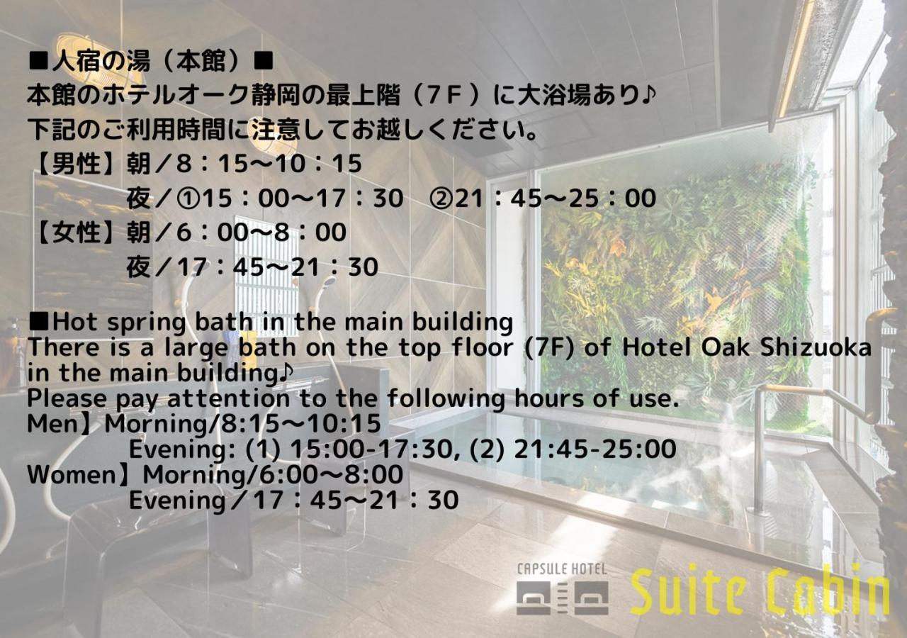 Hotel Oak Shizuoka Luaran gambar