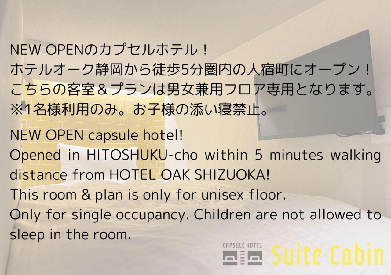 Hotel Oak Shizuoka Luaran gambar