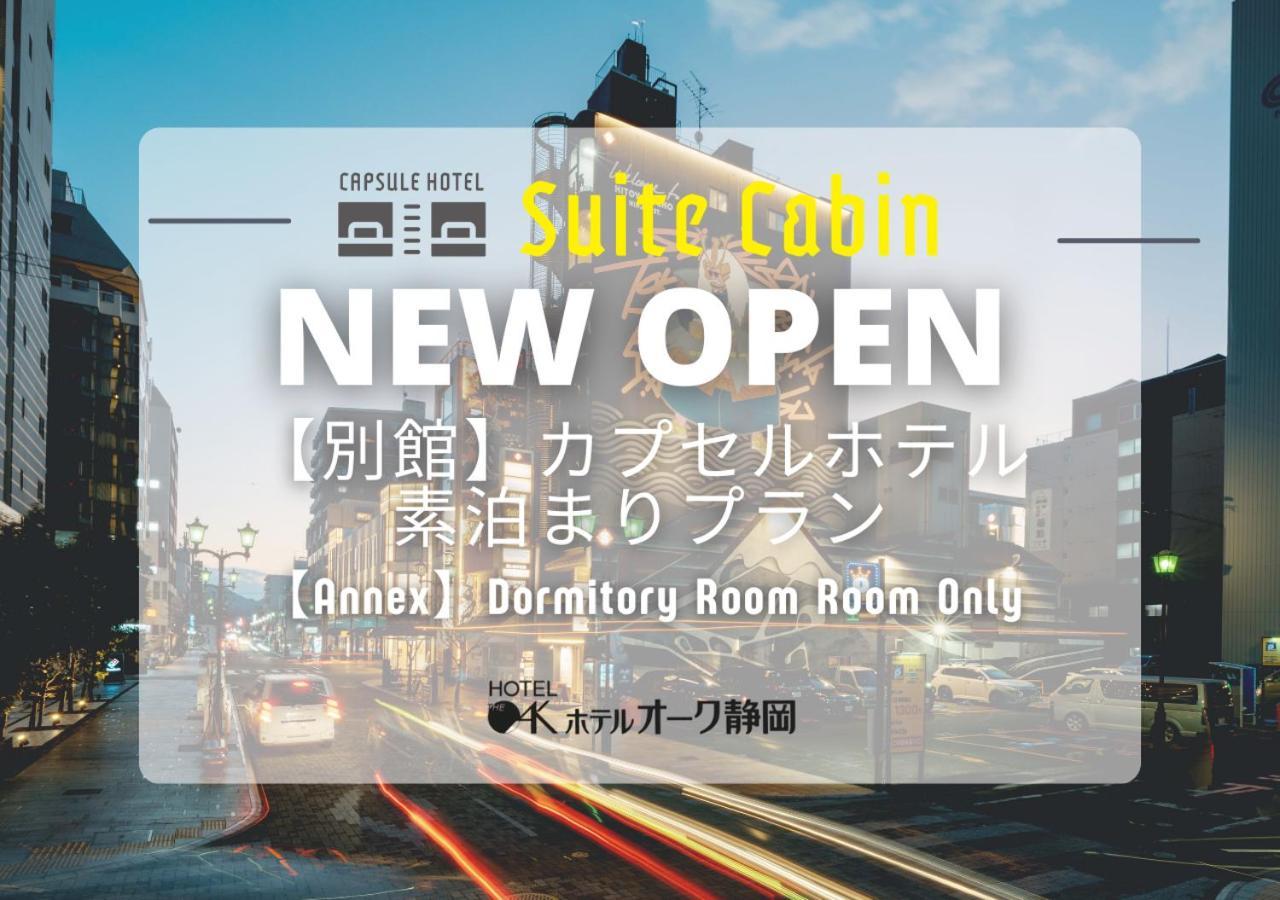 Hotel Oak Shizuoka Luaran gambar